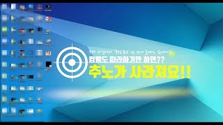 PDF 파일에서 '특정 단어' 통째로 지우기~!!(와썹맨 Ver.)