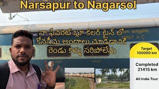 Narsapur to Nagarsol | Nagarsol Superfast Express | 12787 | All India Tour | @LifeinEvents