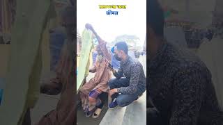 ১৮ মাস পর এই বৃদ্ধ বাবার সঙ্গে দেখা করার জন্য আসলাম