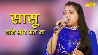 सासु ताने मारे मत न | Sasu Tane Maare Mat Na | Bhodakalan Gurugram Ragni Compitition 2017