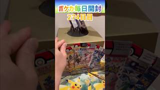 【ランダム】毎日ポケモンカード2パック開封チャレンジ#shorts#ポケカ