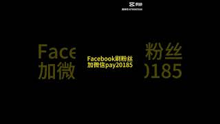 Facebook脸书刷粉丝关注点赞订阅fansvips.com #facebook刷粉丝 #facebook刷粉 #facebook刷粉平台 #脸书刷粉 #脸书刷粉丝 #刷粉 #刷粉丝 #刷粉丝平台