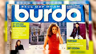 Burda Обзор журнала 2000 год Выпуск 8 листаем журнал 4К HDR