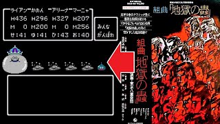 FC ドラゴンクエスト４ 戦闘～生か死か～ の元ネタ NES Dragon Warrior Ⅳ Battle Theme Source Material