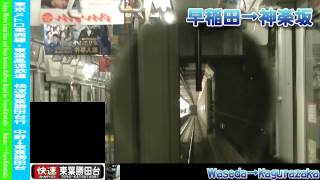 【HD前面展望】東京メトロ東西線快速東葉勝田台行 1/3 中野～大手町 Tokyo Metro Tozai Line Rapid for Katsutadai①Nakano～Otemachi