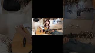 尾崎豊「Forget-me-not」covered by ちゃんゆ胃#shorts #弾き語り #tiktok #毎日投稿 #ちゃんゆ胃 #尾崎豊