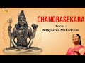 ❤️ Nithyasree Mahadevan ✨❤️–  Chandrasekara | Papanasam Sivan | Carnatic Classical Song | Lord Shiva