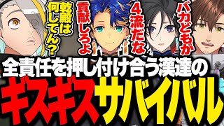 【7D2D】全ての責任を他人に押し付け合う漢達によるギスギス7Days to Die【歌衣メイカ/乾伸一郎/奏手イヅル/アステル・レダ】