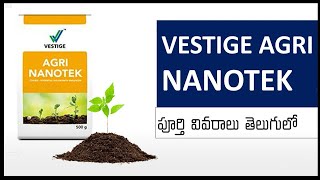 వెస్టీజ్ అగ్రి నానోటెక్ ప్రయోజనాల వినియోగం పూర్తివివరాలు Vestige Agri Nanotek benefits Ph 9849524343