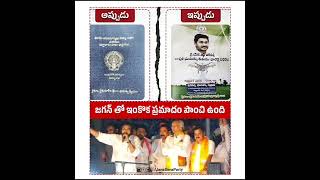 మీ ఆస్తులు దొబ్బేస్తాడు జాగ్రత్త ! పవన్ గారు అర్థం అయ్యేలా చెప్పారు. షేర్ చేయండి. @MyTdp