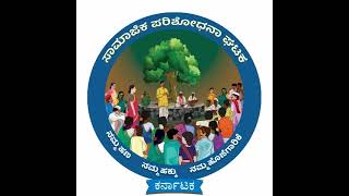 Kalasa Taluk, HPS Marasanige 2022-23 Sarva Shikshana Karnataka Social Audit School Meeting