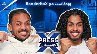 PS5 | @BanderitaX  كبسة زر🎙:بودكاست مع