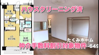 【売約済】ルネ・ブライトスクエア平野  Home Guidance たくみホーム