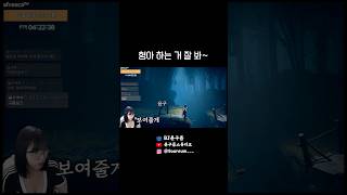 이딴게 솔선수범? #shorts #쇼츠 #littlenightmares #공포게임