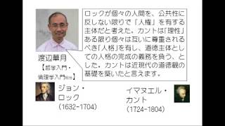 カントにみる人格重視の道徳観