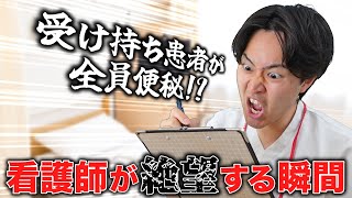 【あるある】一般人にはなかなか伝わらない看護師が絶望する瞬間