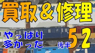 プラレール修理　買取52後半　弁慶号　サウンドC62　ディズニーリゾートライン　他