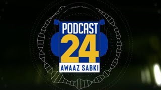 News 24 आपके लिए ला रहा है Podcast24... जो बनेगा आपकी आवाज। Coming Soon