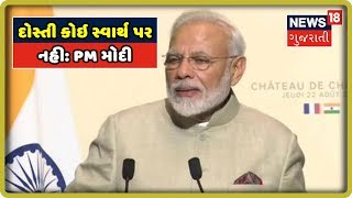 2022 સુધીમાં ભારતની અર્થવ્યવસ્થા 5 ટ્રિલિયન ડૉલર કરવાનો ટાર્ગેટ : PM Modi