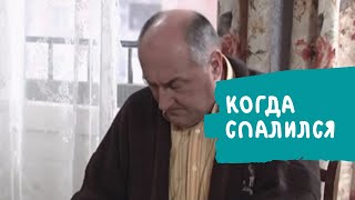 ВОРОНИНЫ | КОГДА СПАЛИЛСЯ | НИКОЛАЙ ПЕТРОВИЧ | КРОЛИК | НЕЛОВКО ВЫШЛО [Смешные моменты]