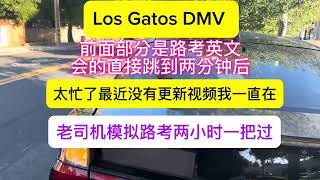 很多国内老司机以为加州路考的难点是英文？其实最重要的是要路权清晰 #加州路考英文