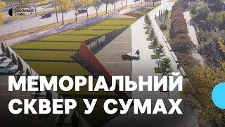 У Сумах презентували підсумки конкурсу на кращий проєкт меморіального скверу