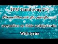 seeyonilae en thida asthipaaram |TPM Tamil song 275 | With lyrics | சீயோனிலே என் திட அஸ்திபாரம்