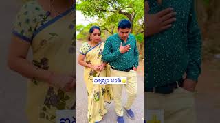 ఐశ్వర్యం అంటే #shorts #trending