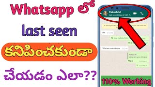How to hide last seen in Whatsapp in telugu/how to disable/turn off Last seen/tech by mahesh