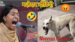 Nooran Sisters Roast🤣 ।। Nooran Sisters Funny video 😂।। Roast Mortem In Hindi @Kunalpassiofficial