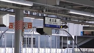 JR京都線新快速姫路行き　新大阪駅次列車案内放送