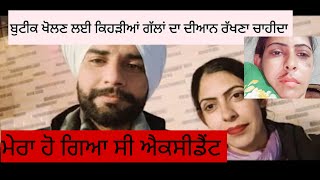 ਬੁਟੀਕ ਖੋਲਣ ਲਈ ਕੀ ਕੀ ਜਾਣਕਾਰੀ ਹੋਣੀ ਚਾਹੀਦੀ ਆ part 1