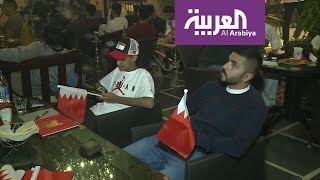 فرحة بحرينية تاريخية بعد التتويج بكأس الخليج شاهد ماذا قال الجمهور