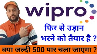 Wipro news | Wipro latest update | Wipro today news | Wipro latest news | wipro bonus news  |wipro |