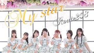 MV『My star』Route258(ルートﾆｰｺﾞｯﾊﾟｰ) #mv #岐阜ご当地アイドル #japaneseidol