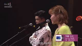 【日本語字幕】AKMU(악동뮤지션) - Farewell(작별 인사)【和訳】