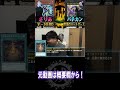 蛮族の狂宴lv999999999 shorts 遊戯王