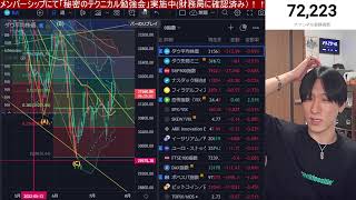 【7/21】EU0.5％利上げ決定！！日本株の過熱感急上昇。日経平均の上昇続くのか？円安加速。米国株、ナスダック、S\u0026P５００復活なるか？仮想通貨、ビットコインどうなる？