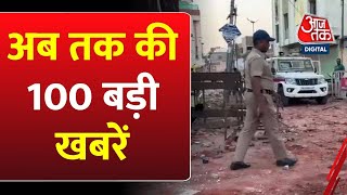 Non Stop 100: देश भर की 100 बड़ी खबरें | Maharashtra | Akola Violence | Section 144 In Maharashtra