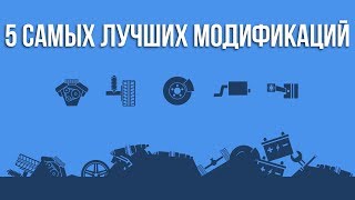 ГеймЛист: Лучшие игровые моды 2