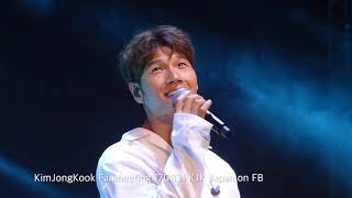 KimJongKook Fanmeeting 170831