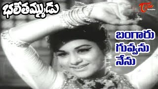 Bhale Thammudu Movie Songs || Bangaru Guvvanu Nenu (Qawali) || N.T.R || K.R.Vijaya - OldSongsTelugu