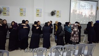 平時忙事業，2018歲末馬來西亞實業家前往土耳其參與敘利亞難民發放。近距離接觸難民，傾聽他們的故事。