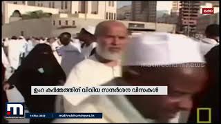 വിദേശികൾക്കായി  ഉംറ കര്‍മ്മത്തിന്  വിവിധ സന്ദര്‍ശന വിസകള്‍ അനുവദിക്കുന്നു