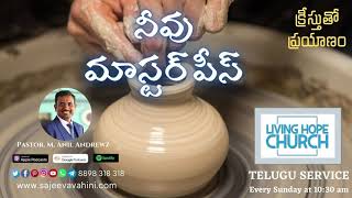 క్రీస్తుతో ప్రయాణం 6 ౼ నీవు మాస్టర్ పీస్ | Pas. Anil Andrewz