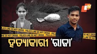 Niharika Murder Case Mystery Ends! Boyfriend Killed Niharika