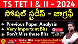 TARGET TS TET - 2024 _ PAPER -I & II _ సోషల్ స్టడీస్_Previous Paper Analysis🔴LIVE Today @ 6.30 pm