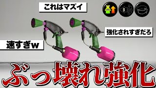 splatoon3 強化されてぶっ壊れたマニューバのスライド性能がやばすぎるんだが...どれくらいヤバいかというと俺の鼻毛くらいやばい【スプラトゥーン3】【初心者】