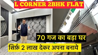 L corner 2 bhk flat, 2 bhk flat in uttam nagar west, gaurav homes