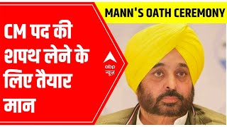 Bhagwant Mann Oath Ceremony: 'AAP does it differently' | Ground Report from Khatkar Kalan